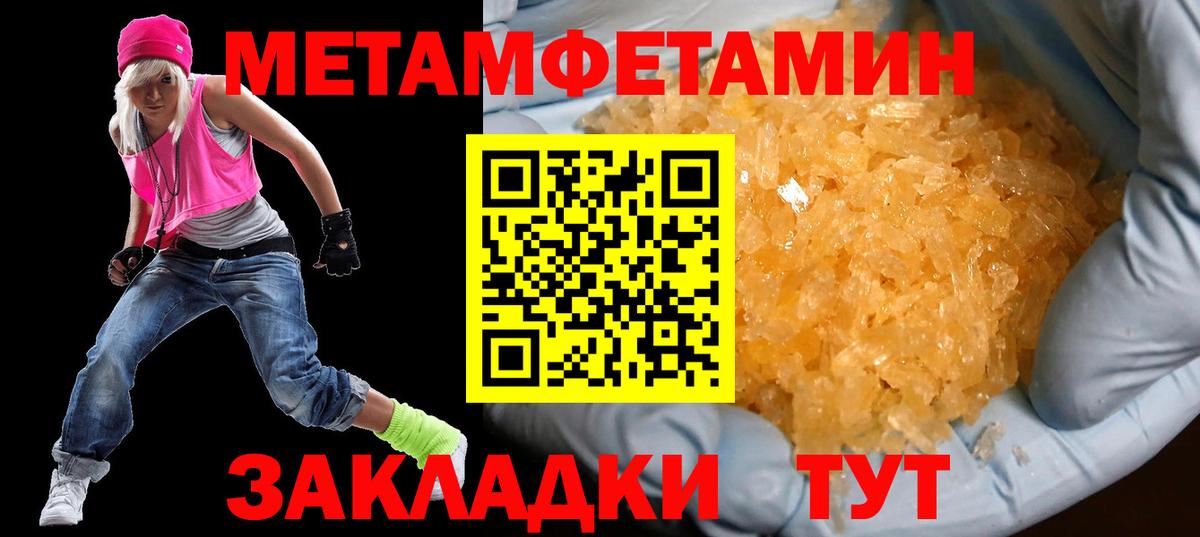Амфетамин 97% Лабинск