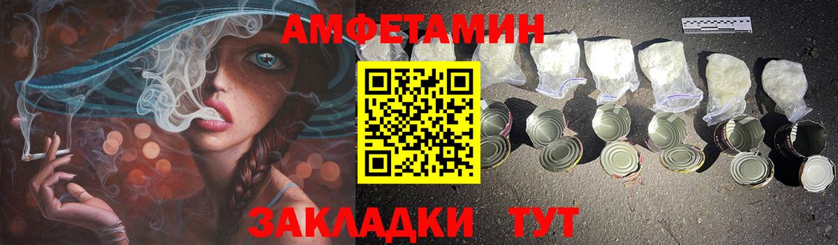 Amphetamine 97%  Вход с VPN  Амфетамин  Лабинск  Амфетамин 