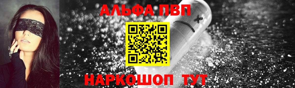 APVP Соль Лабинск