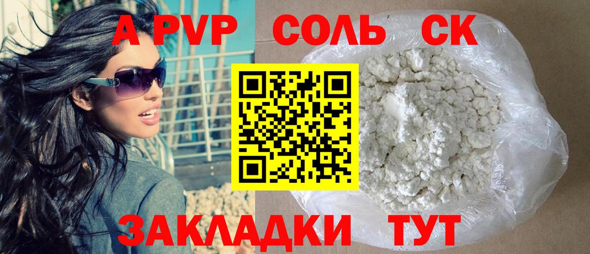 Альфа ПВП  дарнет шоп  Лабинск  A PVP мука  Вход с VPN  Альфа ПВП Crystall  A PVP Crystall 