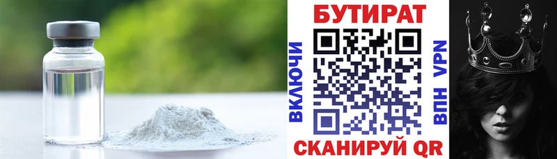 БУТИРАТ бутандиол  купить наркотик  Лабинск 