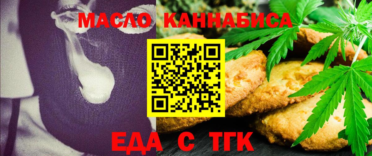 Canna-Cookies конопля Лабинск