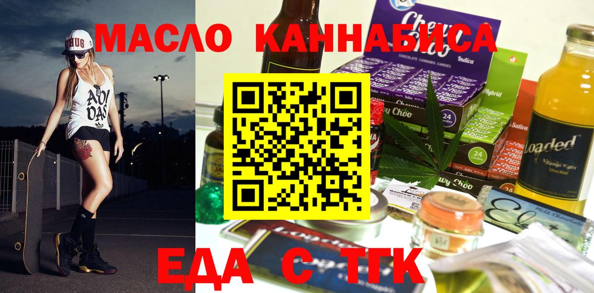 Cannafood марихуана  Вход с VPN  Лабинск 