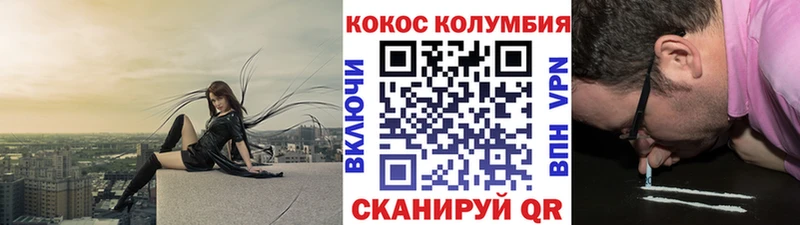 КОКАИН Перу  Лабинск 