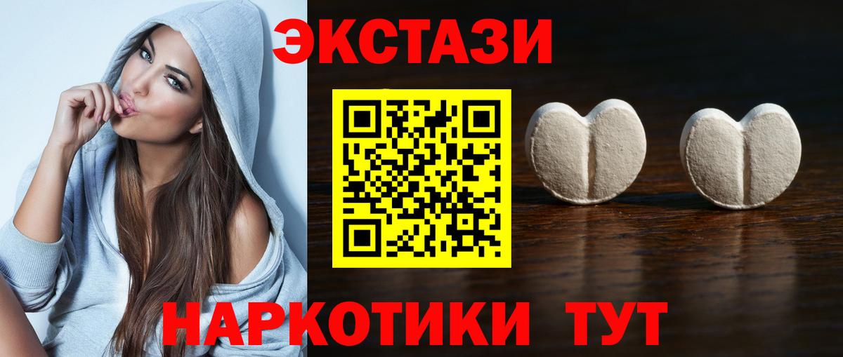 Лабинск  ЭКСТАЗИ Дубай  как найти закладки  Вход с VPN  ЭКСТАЗИ 