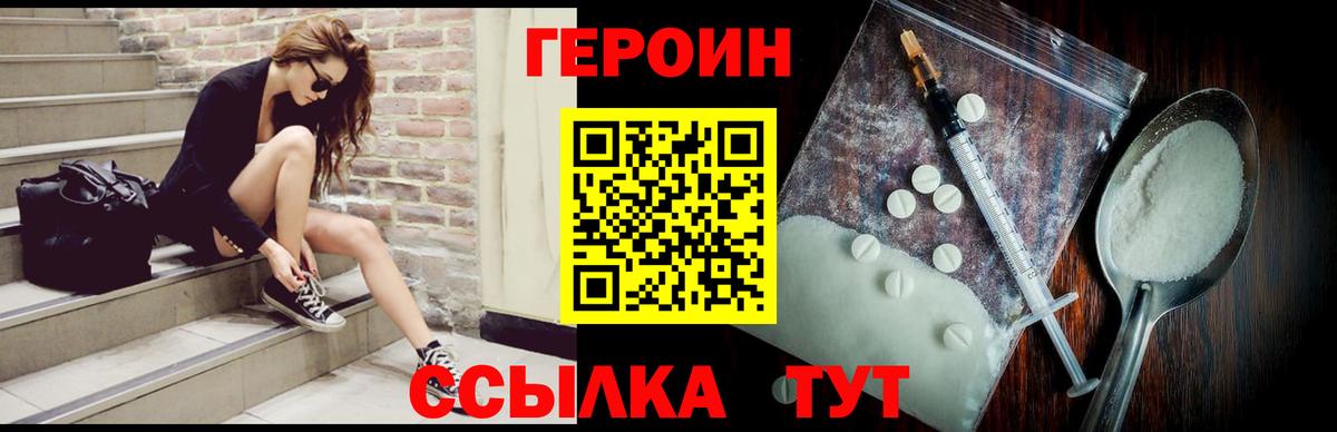 Лабинск  ГЕРОИН хмурый  ГЕРОИН  Вход с VPN 