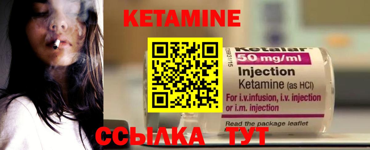 Лабинск  Кетамин VHQ  КЕТАМИН ketamine  Вход с VPN 
