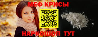меф Изобильный