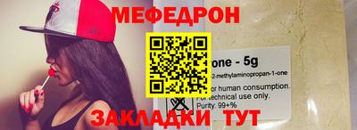 меф Изобильный