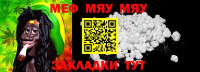 меф Изобильный