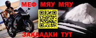 меф Изобильный