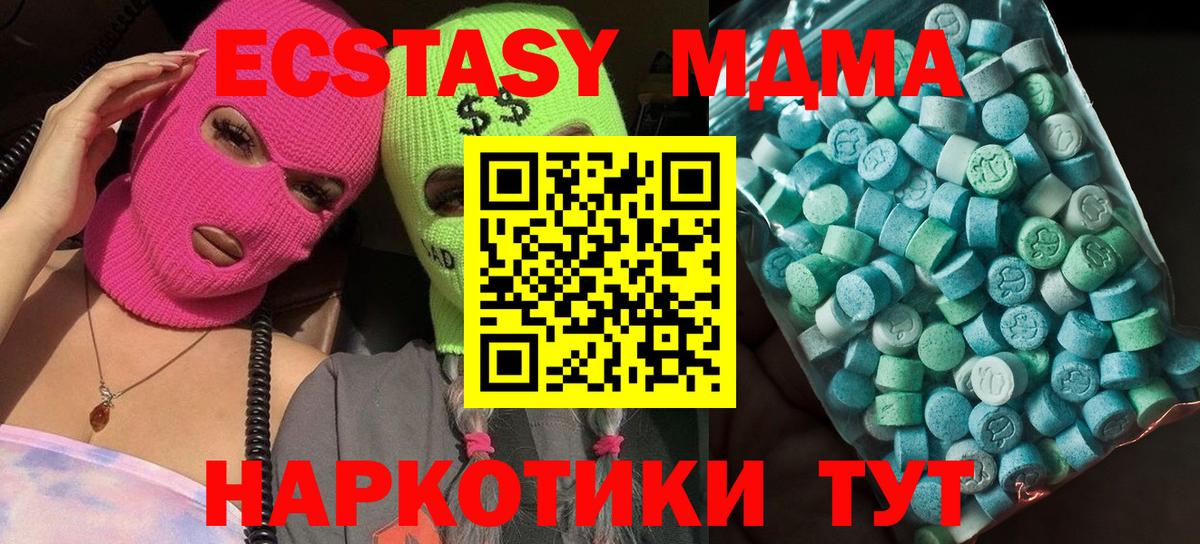 MDMA  MDMA crystal  Вход с VPN  Лабинск  MDMA молли 