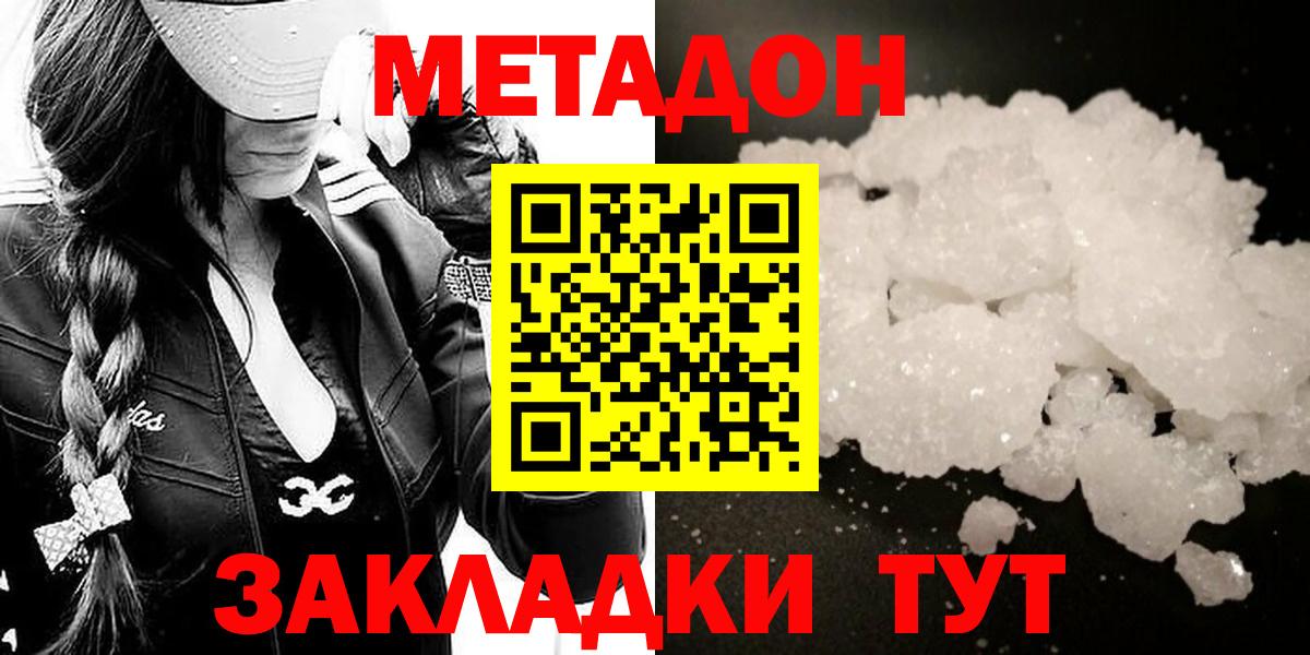 МЕТАДОН methadone  kraken ссылки  Метадон methadone  Лабинск  Вход с VPN 