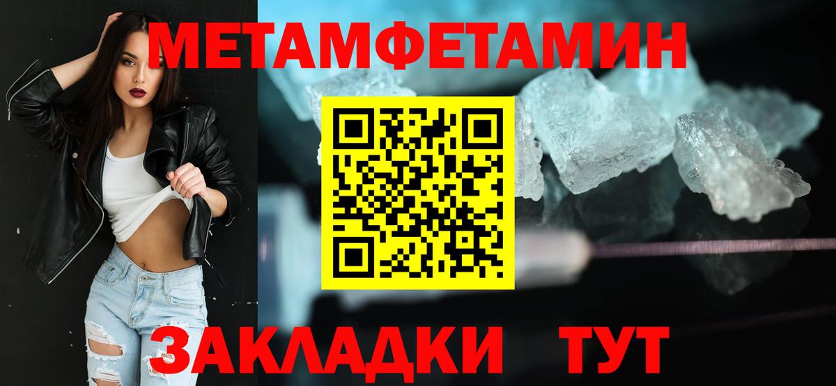 Метамфетамин Methamphetamine  Вход с VPN  Лабинск 