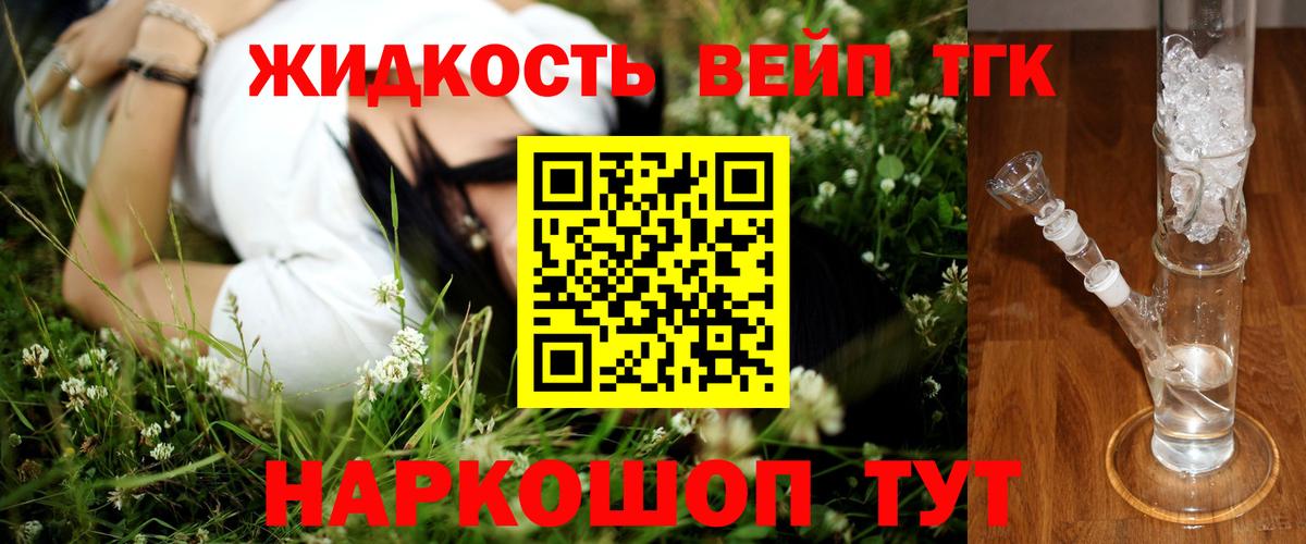 Дистиллят ТГК гашишное масло Лабинск