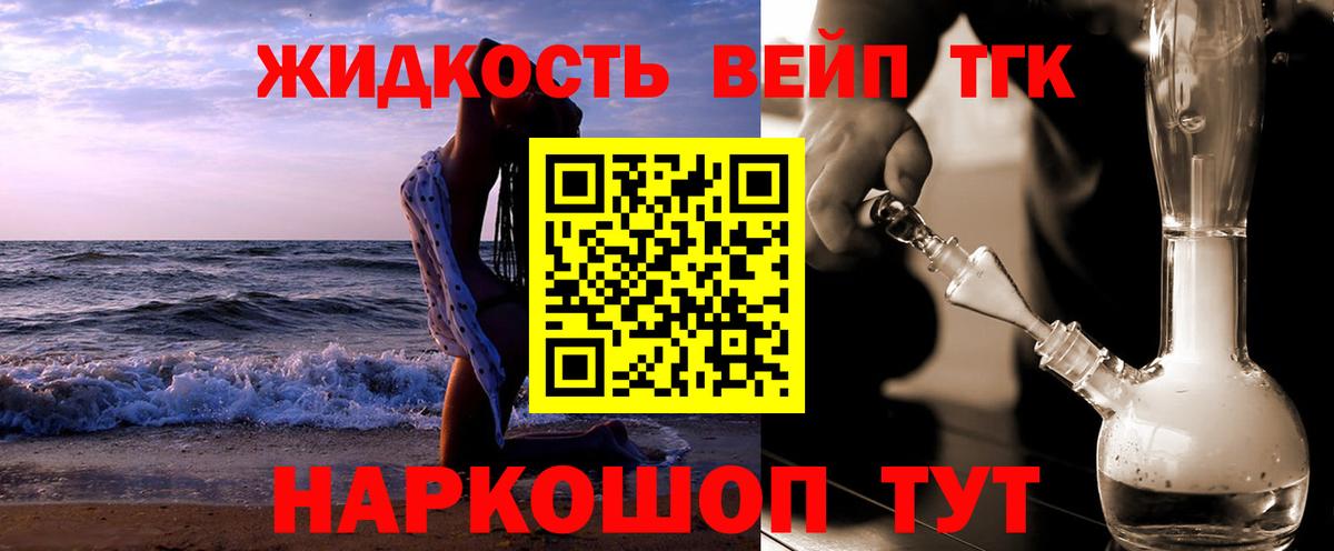 ТГК Wax  Вход с VPN  ТГК THC oil  Лабинск 